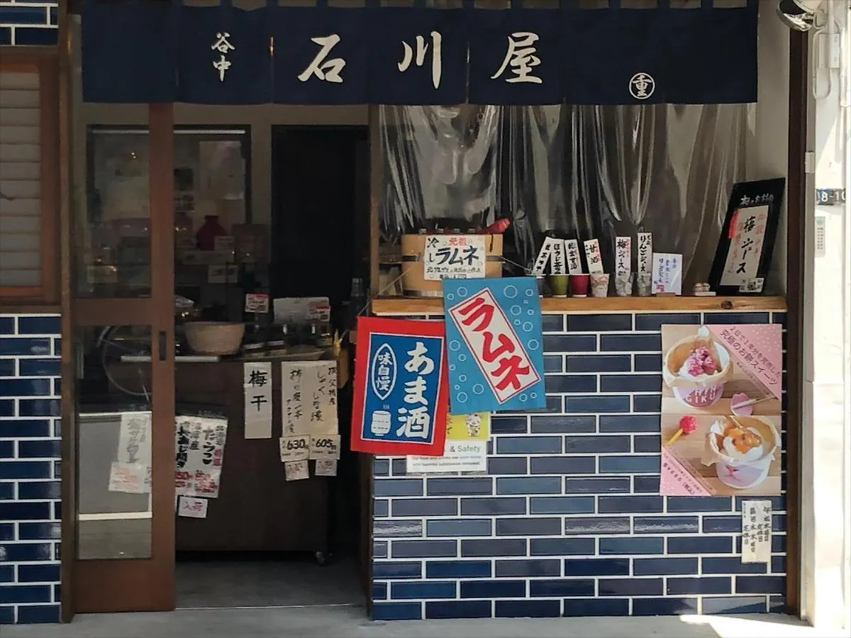 Coto Tokyo Yanaka Apartment Japan